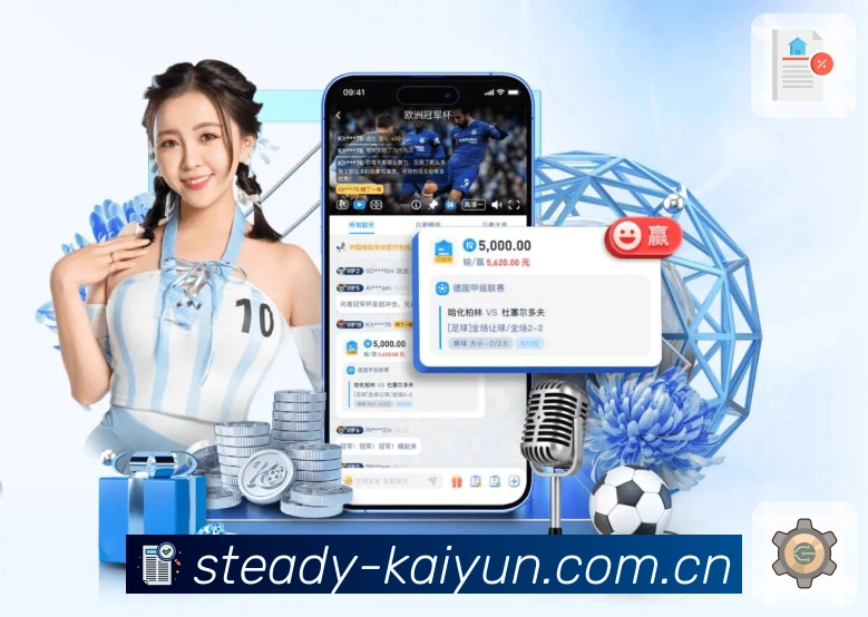 <strong>kaiyuntiyuApp</strong>界面展示
